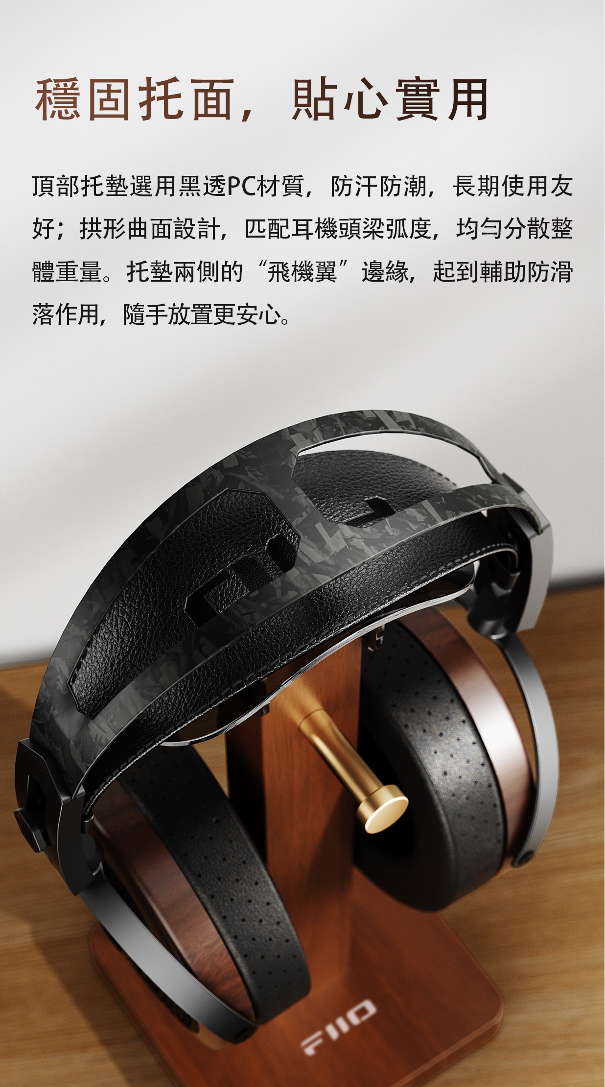 頭戴式耳機支架~ FiiO HS22