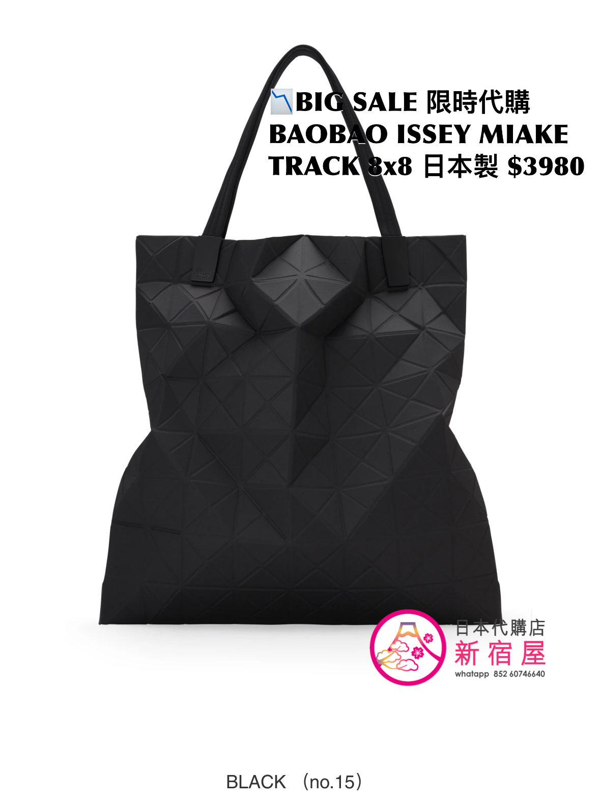 BAOBAO ISSEY MIYAKE TRACK 8x8