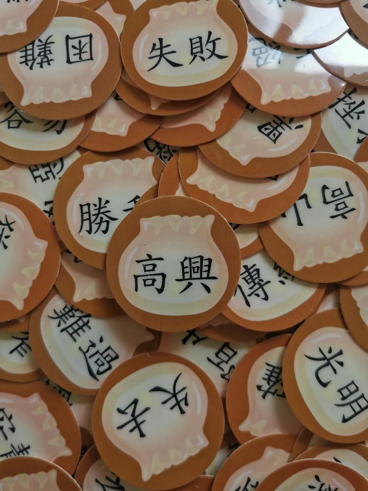 中文升小教具之反義配配對