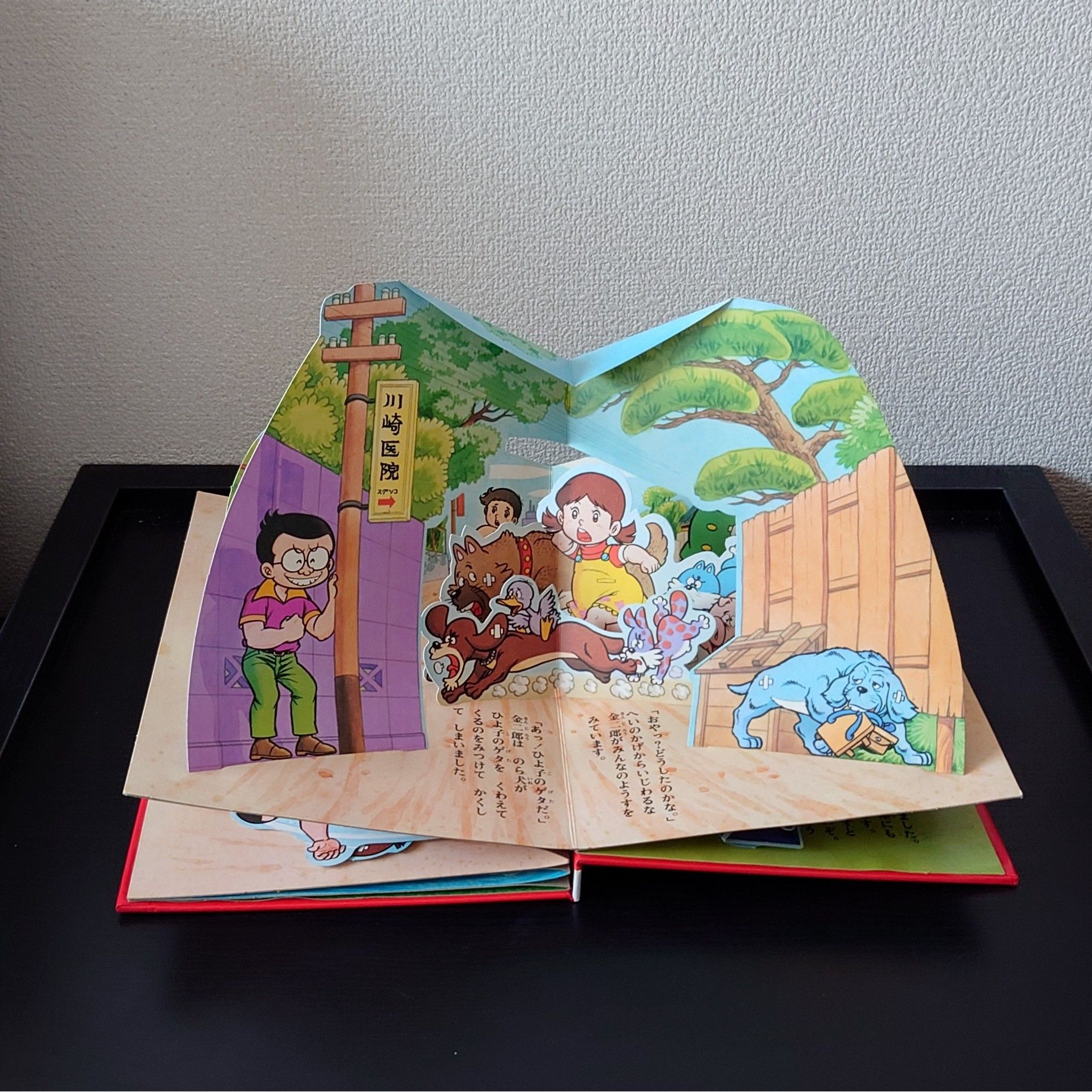 (極貴重) 昭和50年万創 - POP UP 立體書 < 七小福 >  1975年初版 BS企画