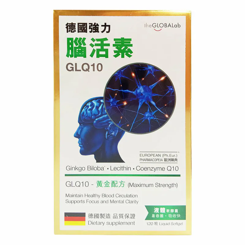 德國腦活素Q10