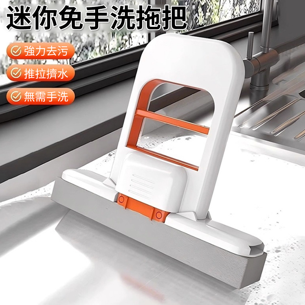 迷你拖把 檯面清潔 免手洗 檯面拖把 清潔 抹乾 代替抹布 [平行進口] HK2687