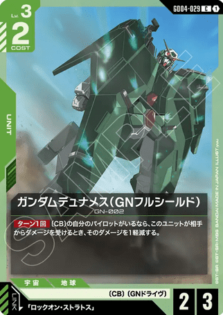 Gundam TCG Card Game - GD04-029 (C) Gundam Dynames 