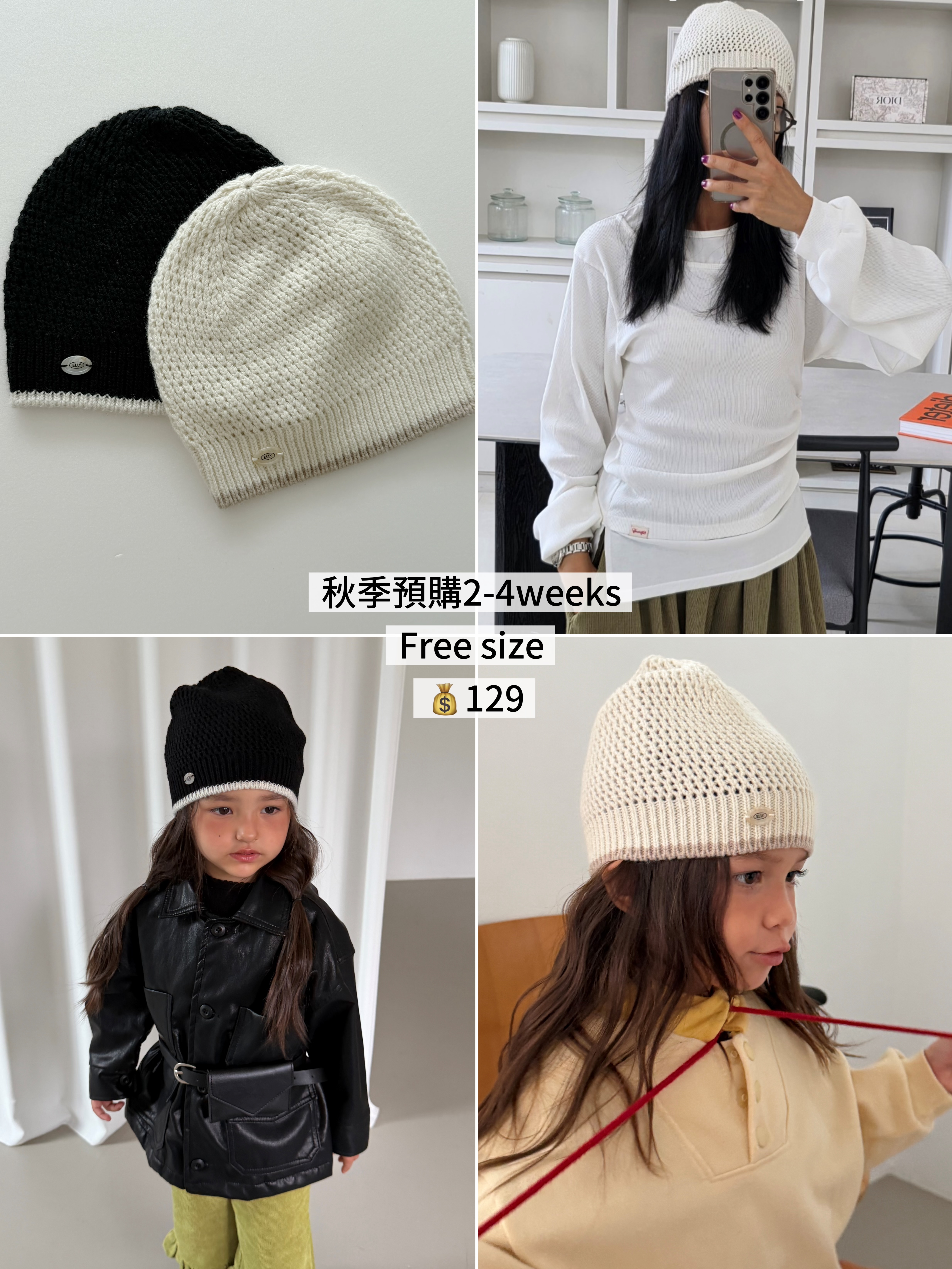 Ellymolly | Elly Knit Beanie