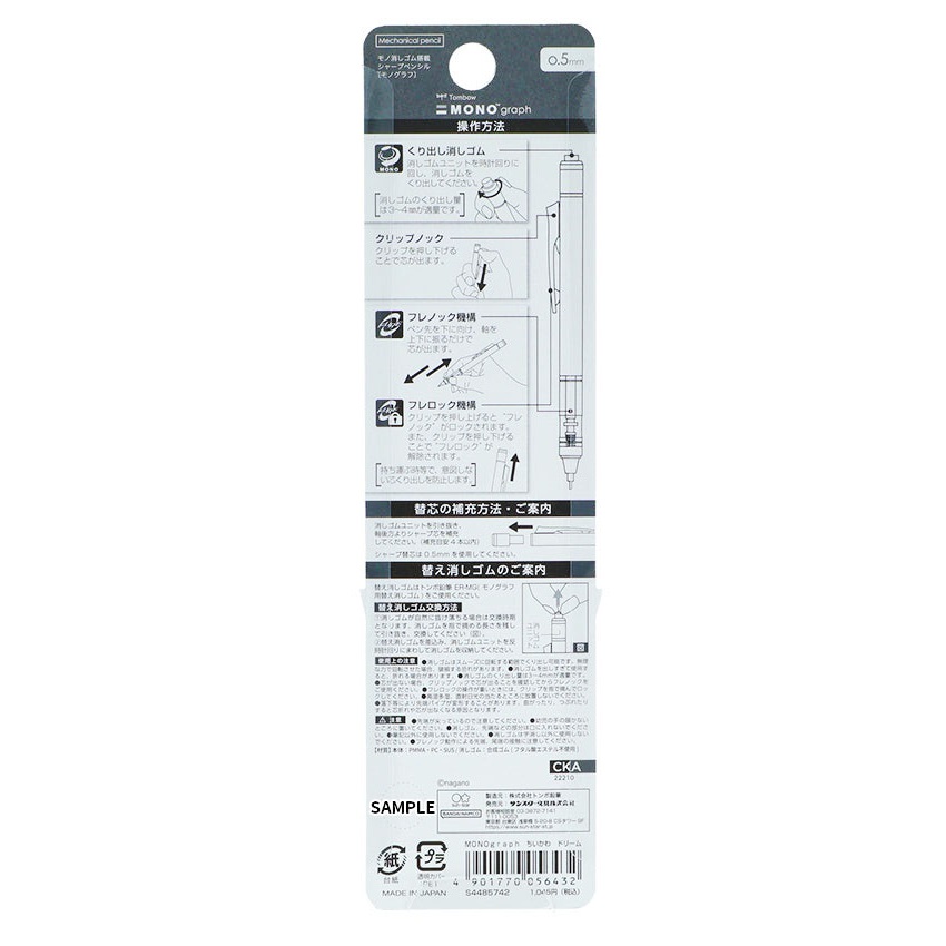 現貨｜Chiikawa ちいかわ 日本製 TOMBOW 蜻蜓牌 MONO graph 0.5mm 鉛芯筆 (S4485742)