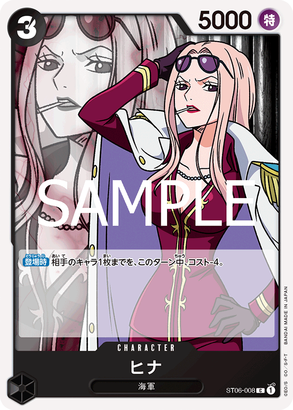 One Piece TCG Card Game - ST06-008 (C) Hina 