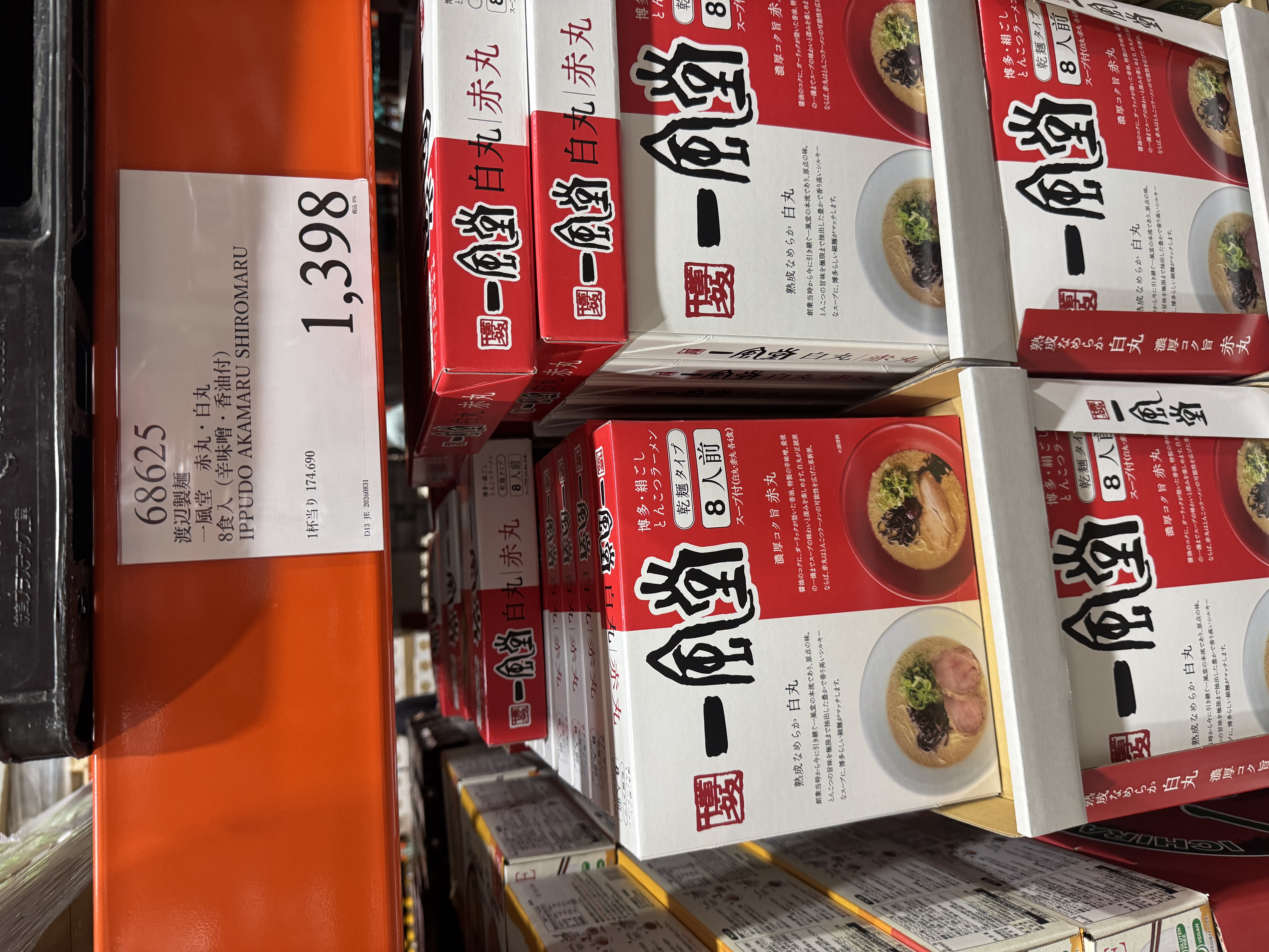 一風堂 拉麵套裝