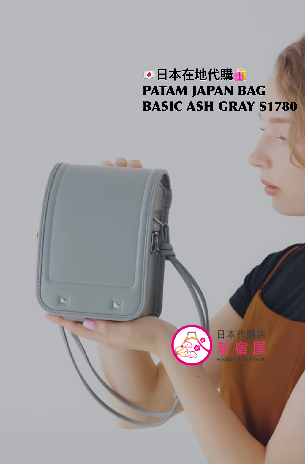 PATAM JAPAN BASIC BAG