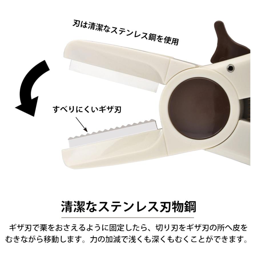 【現貨】🔥🔥【日本製《和平》剪刀式栗子去皮器】