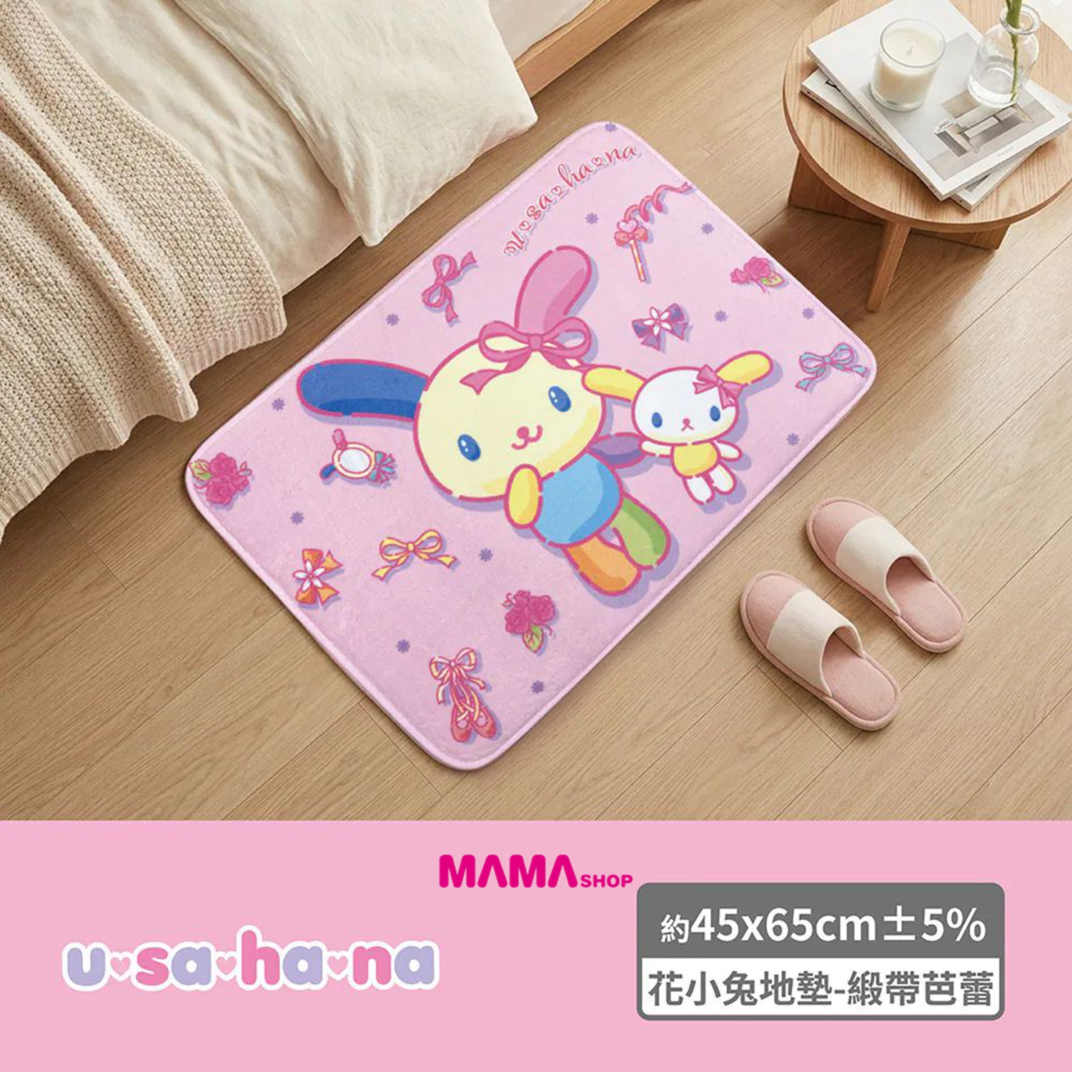 台灣直送 Sanrio Usahana 彩虹兔吸水柔軟止滑地墊