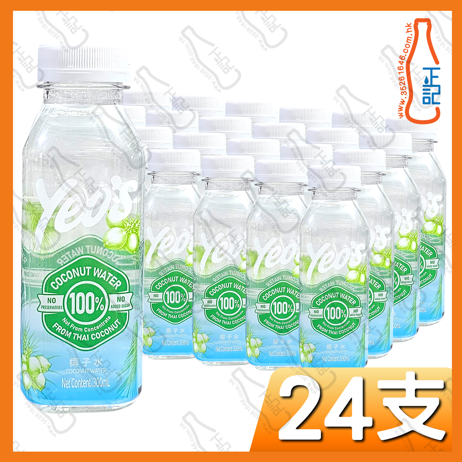 楊協成100%椰子水 300ml x 24支 /箱