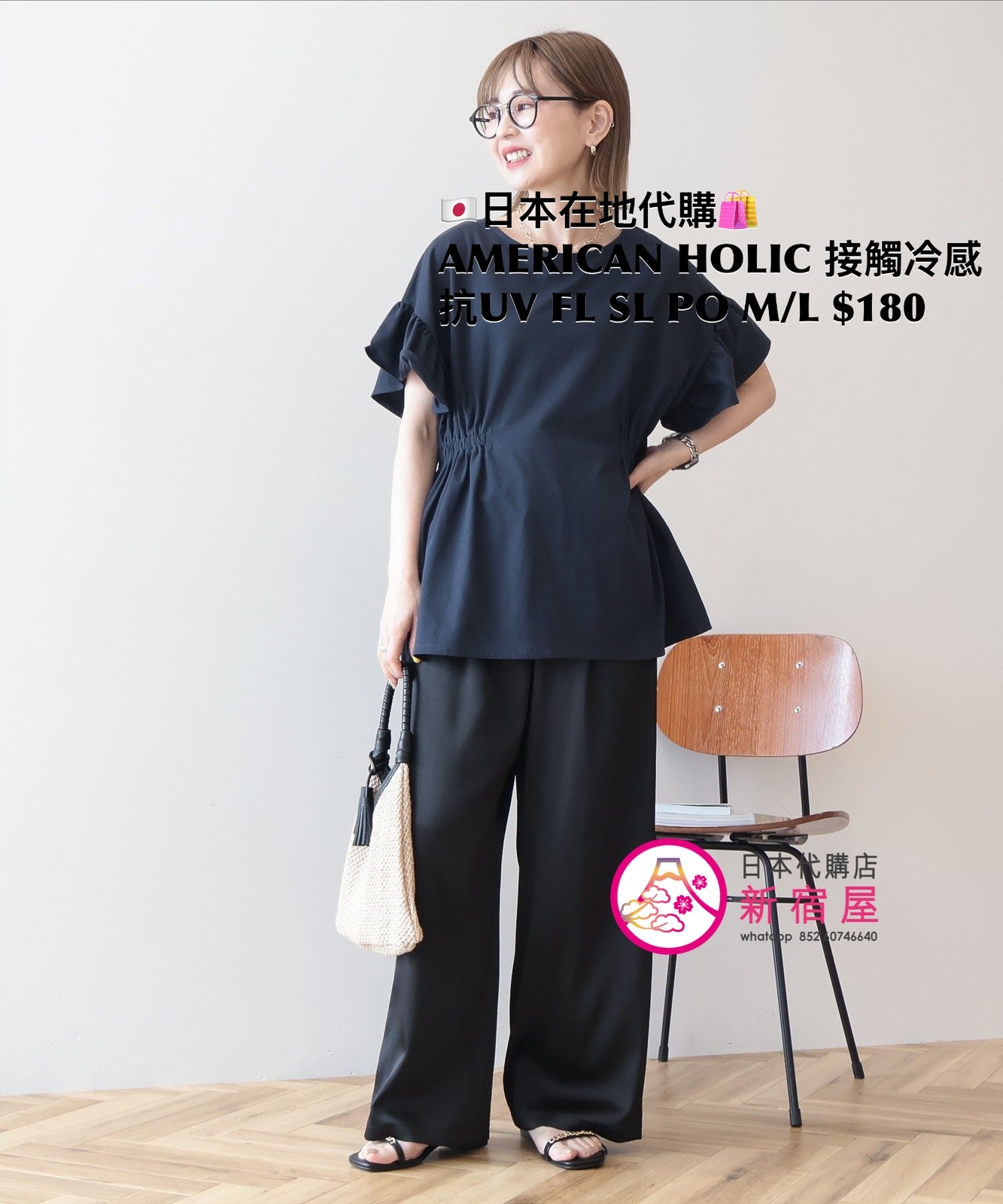 AMERICAN HOLIC 接觸冷感 抗 UV 吸水速乾 遮熱 FLARE SLEEVE PULLOVER