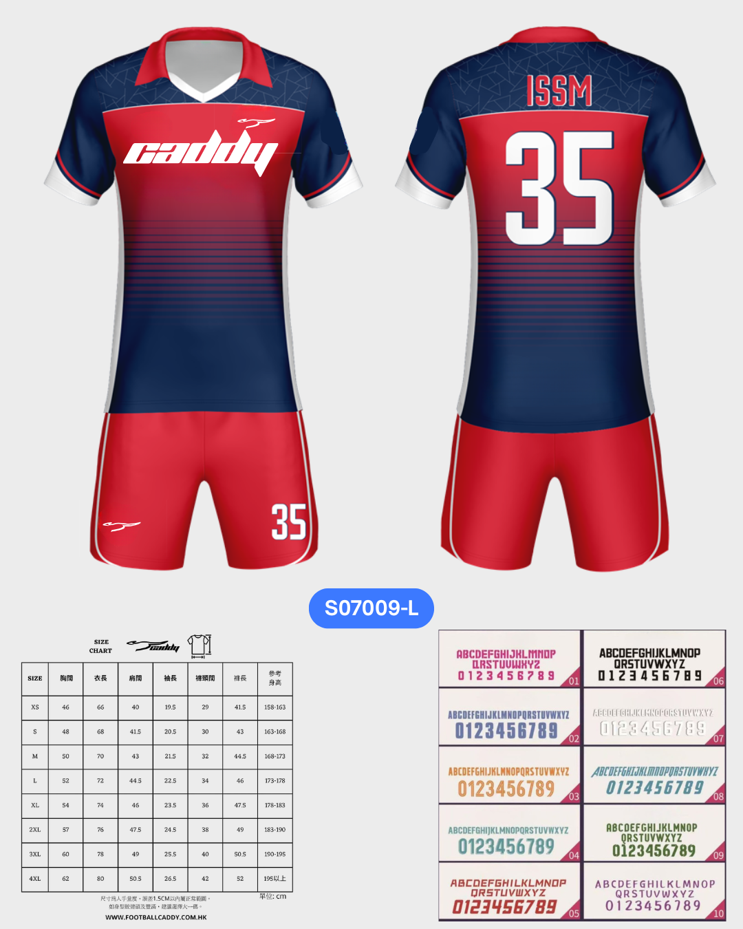 CADDY 球隊球衣訂製服務｜踢波人為踢波人而設 | 紅色