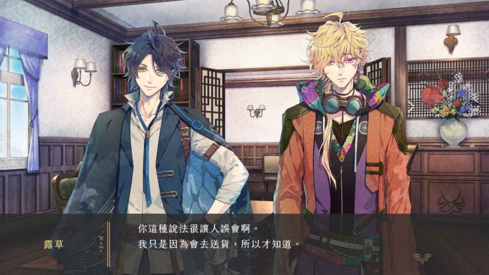 [現貨][乙女] NS 璃夢泡影之世外浮城 中文版