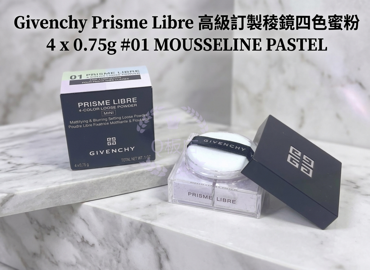 Givenchy Prisme Libre高級訂製稜鏡四色蜜粉 4 x 0.75g #01 MOUSSELINE PASTEL