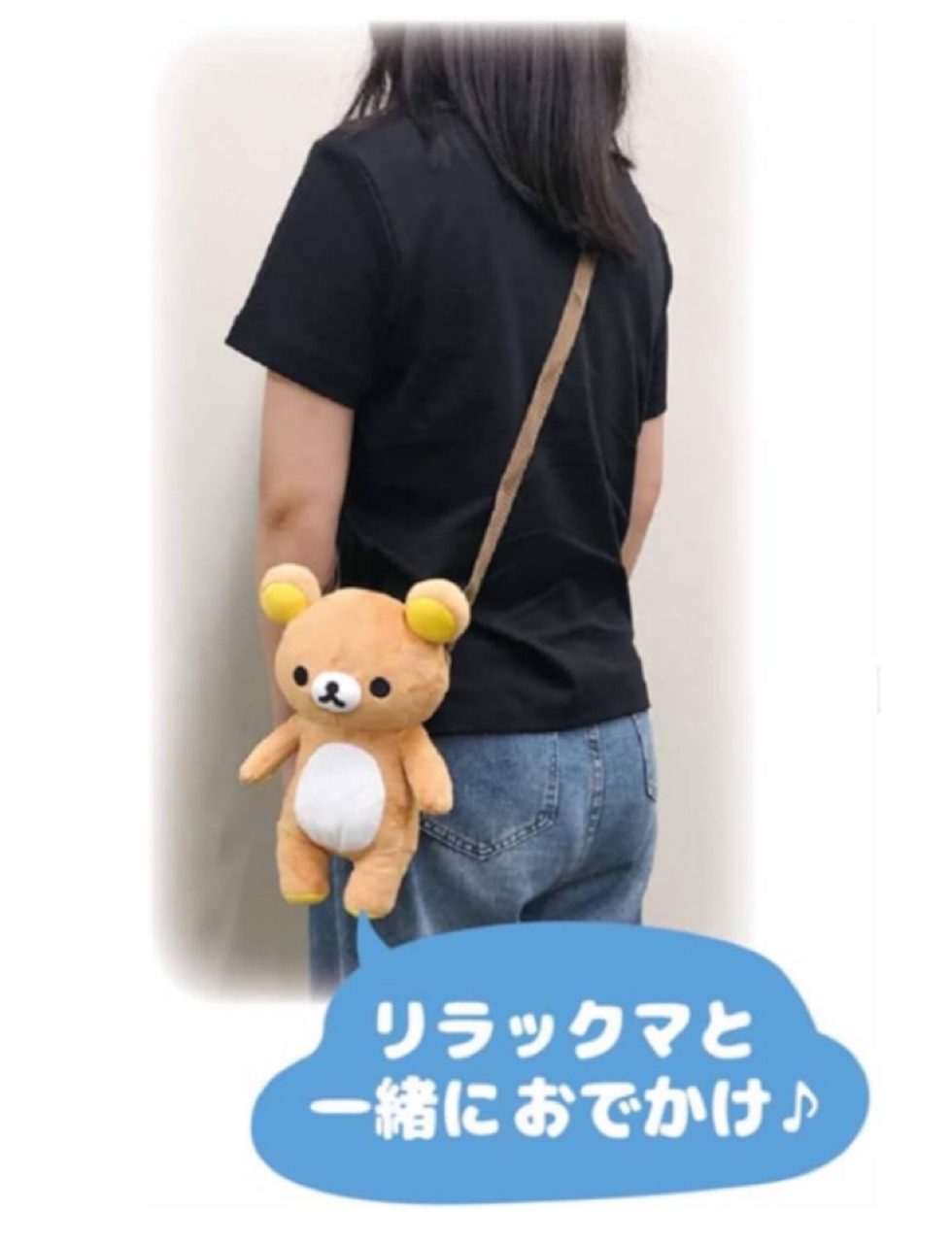 《現貨》全新RILAKKUMA熊型鈄孭袋