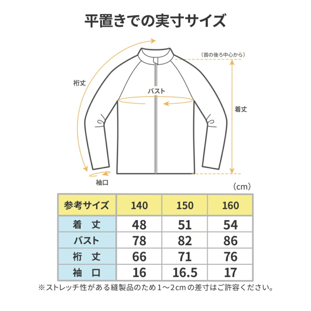 🌸 【預訂】Chiikawa 夏日新品 - 兒童防曬衣
