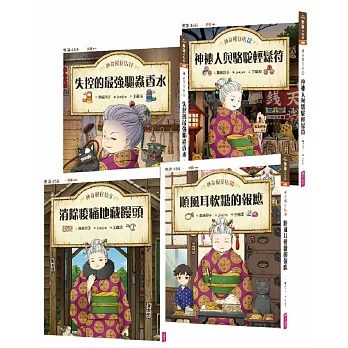 親子天下 神奇柑仔店9～12套書（共四冊)
