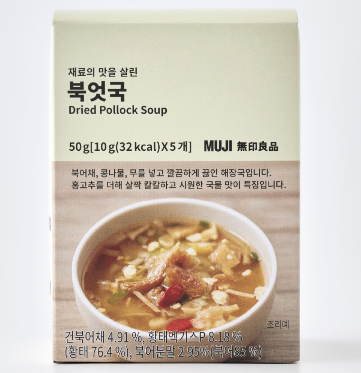 韓國限定 MUJI 無印良品 即沖 清爽 鱈魚豆芽湯 5入/盒｜Dried Pollock Soup