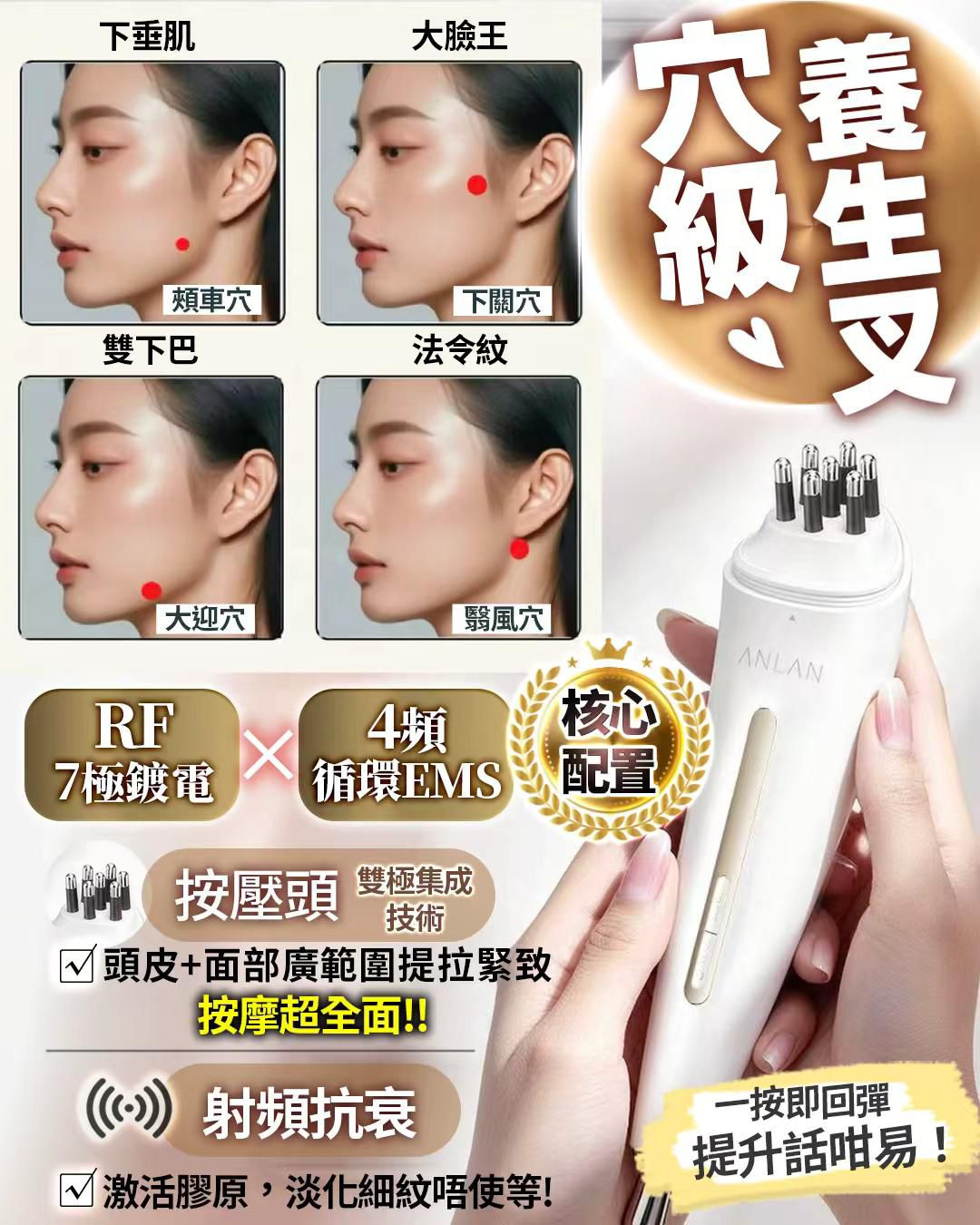 日本🇯🇵 Anlan 穴級養生叉 