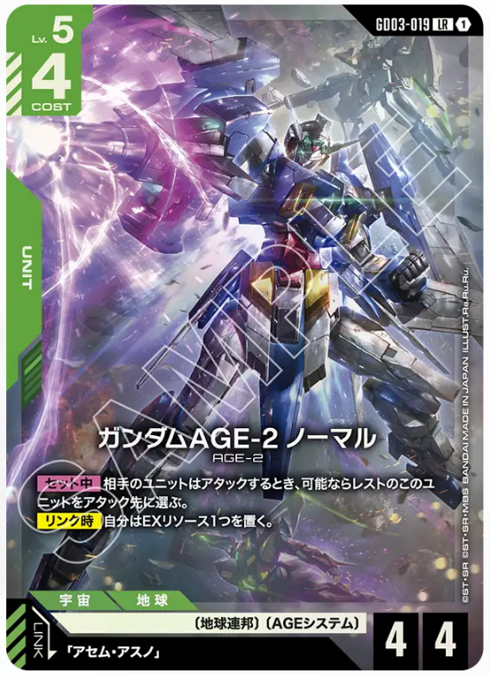 Japanese Version TCG Gundam Card Game - GD03-019 (LR) Gundam AGE-2 Normal