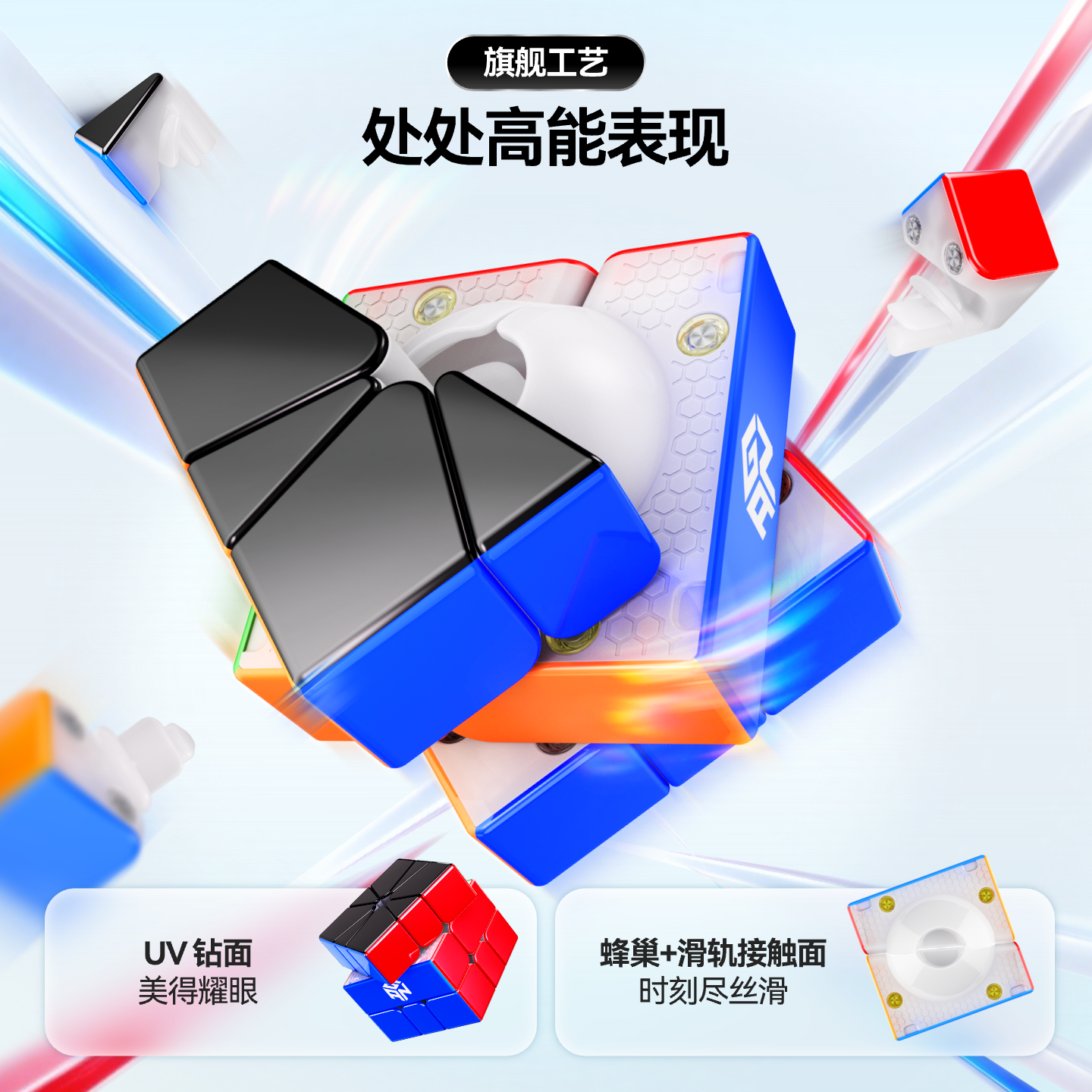 GAN SQ1 全球首款磁懸浮 Square-1 扭計骰 Gan SQ1 UV 鑽面版
