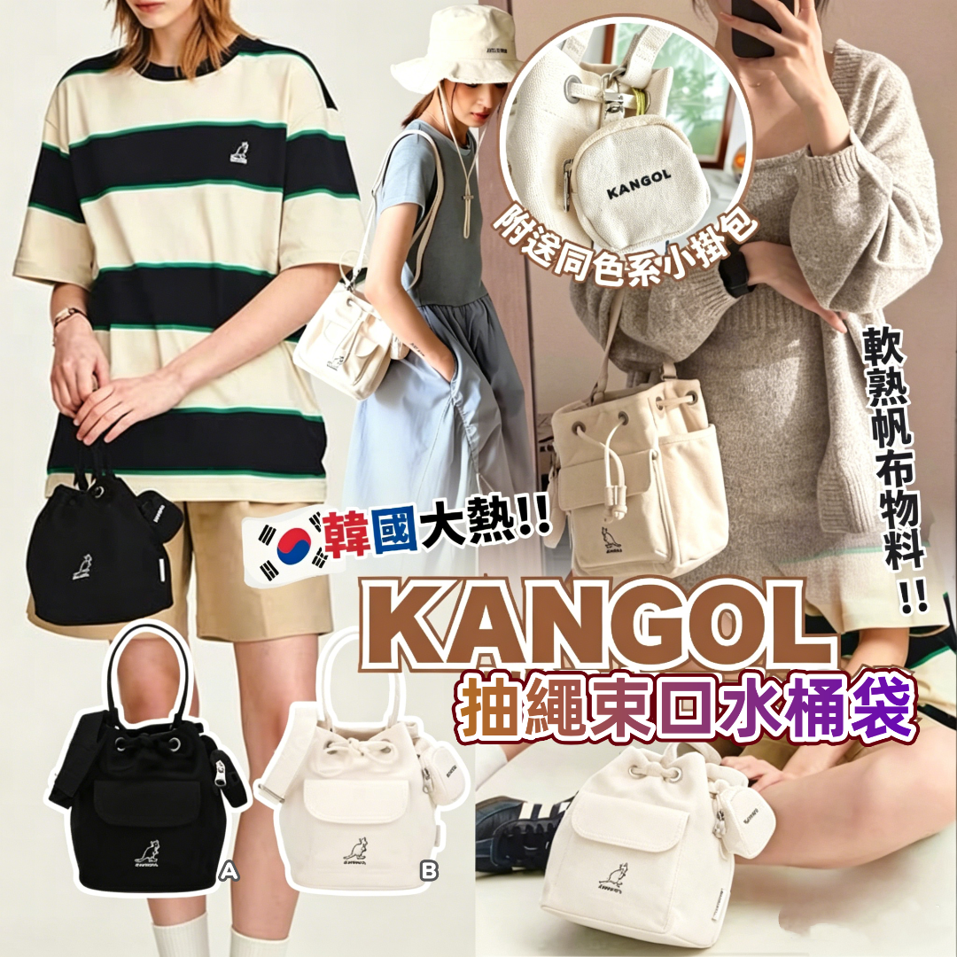 KANGOL 抽繩束口水桶袋