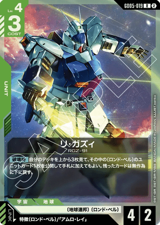Gundam TCG Card Game - GD05-019 (R) Re-GZ 