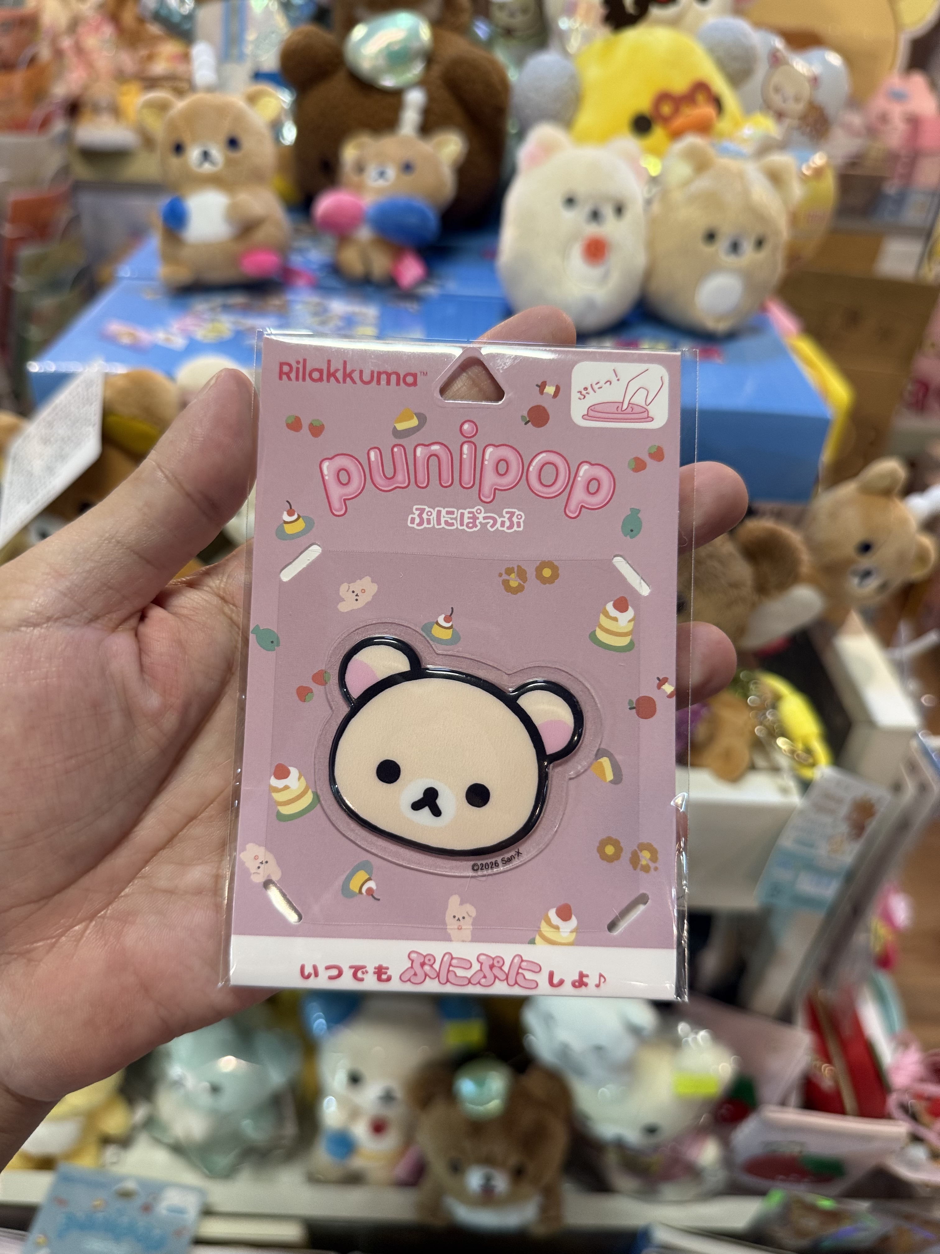 《現貨》全新Rilakkuma Punipop 貼紙