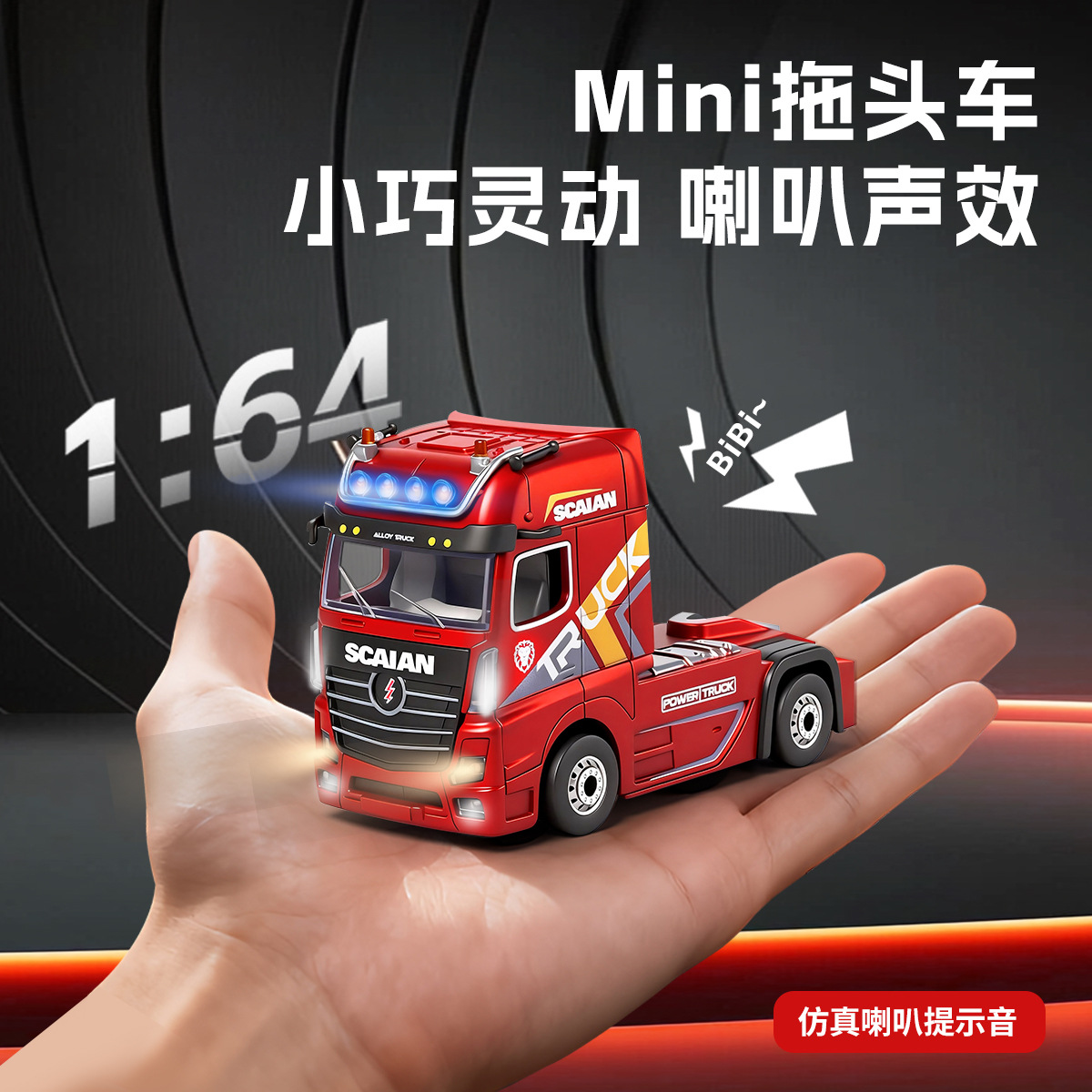 全新 偉力 WLToys 1:64 6408 遙控貨櫃車 | 4輪驅動 | 貨櫃可卸下 | 炫酷車燈 | 貨櫃升降