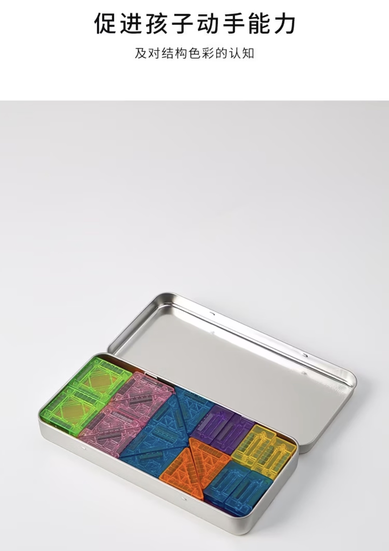 Mini Magnetic Tiles
