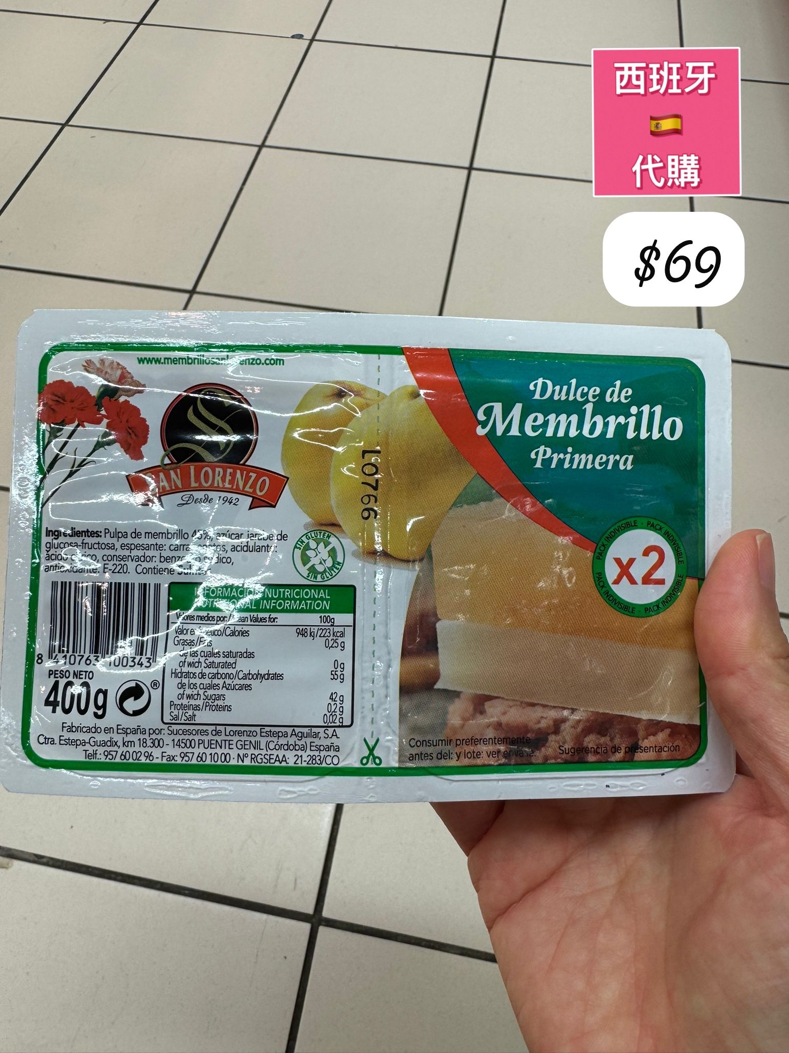 S-2605-SAN LORENZO Dulce de Membrillo Primera -6月中到貨