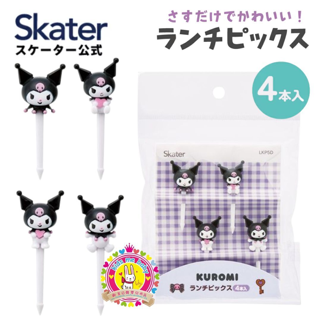 Kuromi 酷洛米 可重用 便當食物籤 4支裝 ⭐