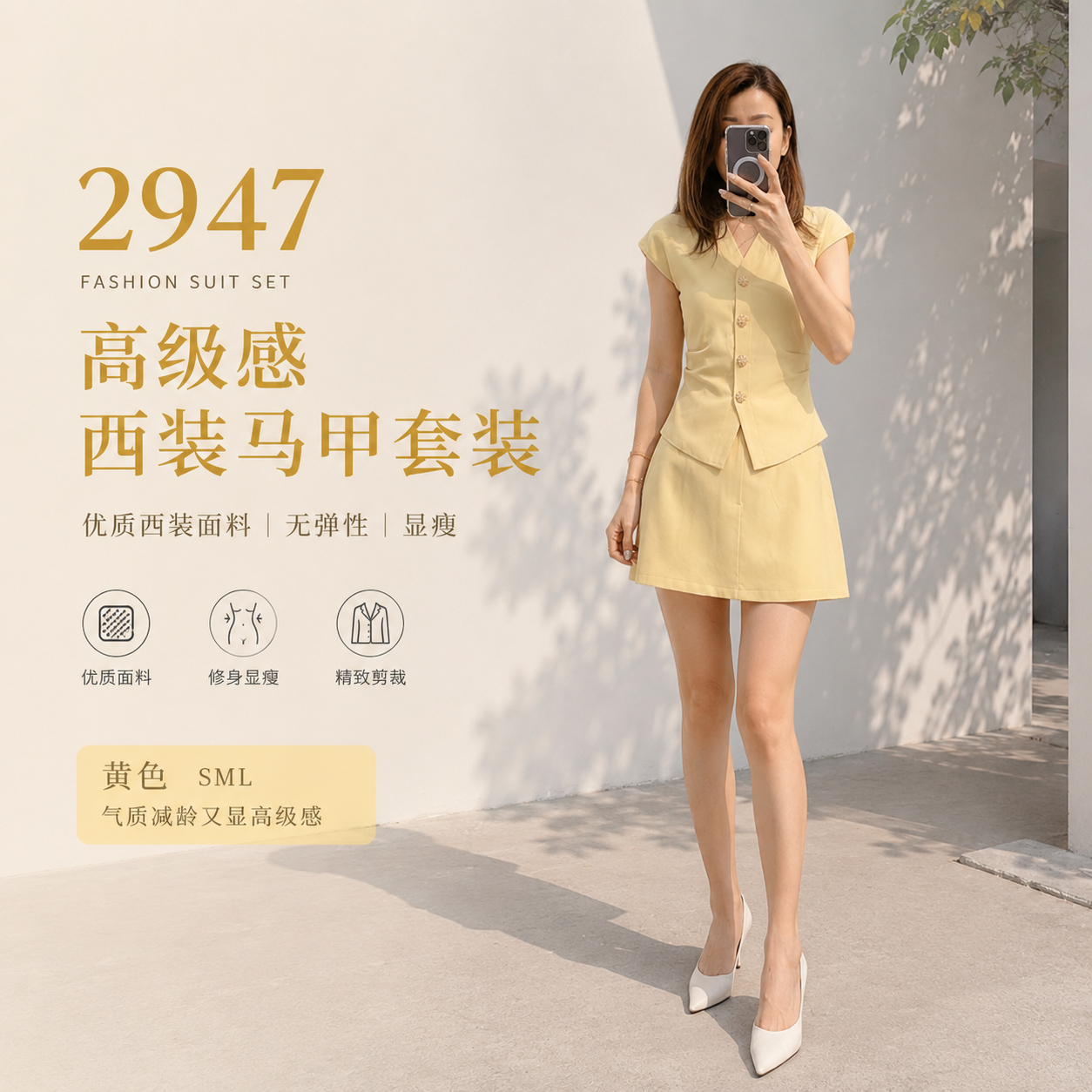 2947 PREMIUM VEST SET WITH BELT 高级感西装马甲套装 