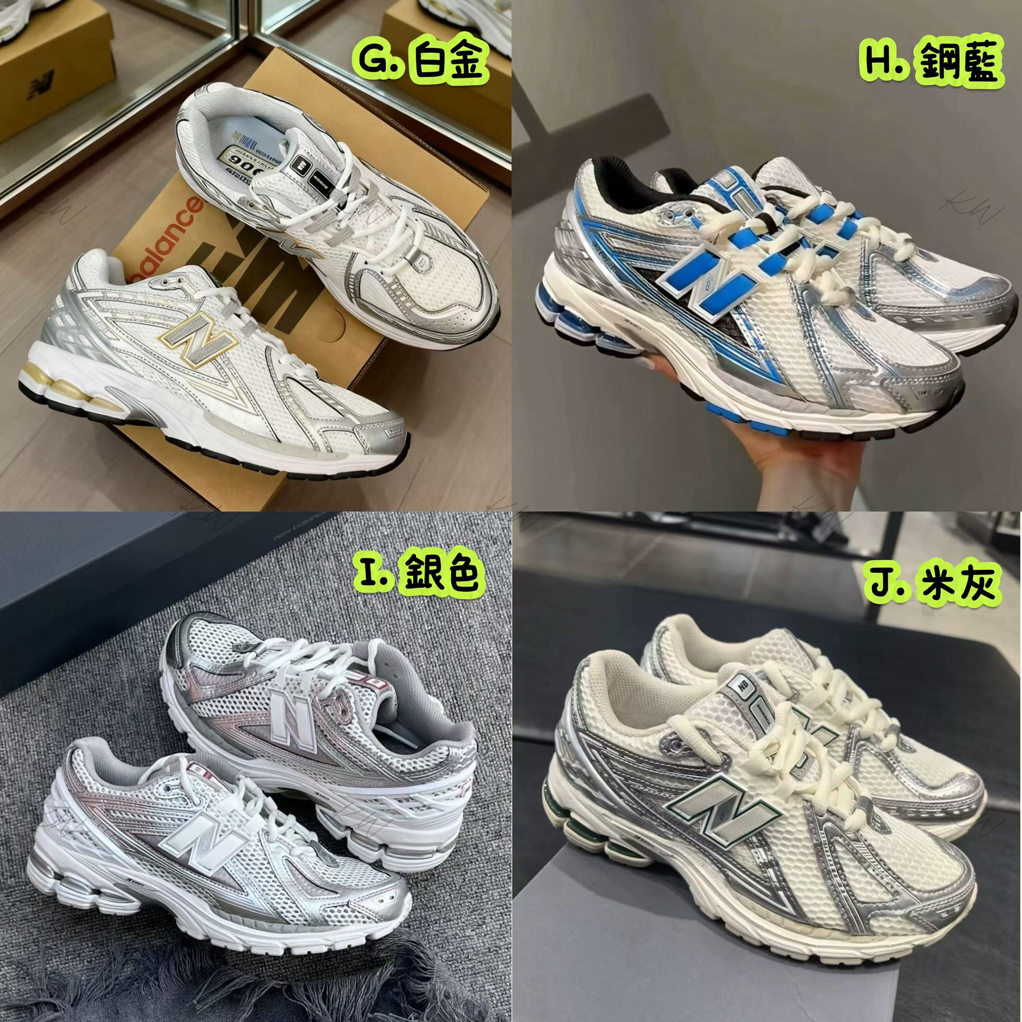 $288對。New balance 1906A復古運動鞋