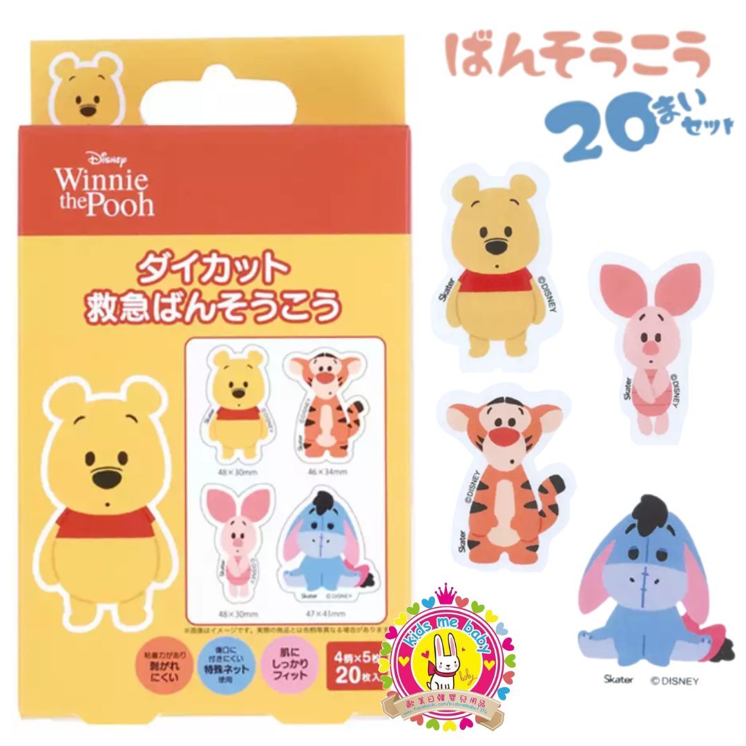 Winnie the Pooh 小熊維尼 兒童可愛造型膠布 創可貼 4款 20枚入 ⭐