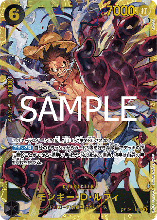 One Piece TCG Card Game - Op10-118 (SEC) Monkey.D.Luffy