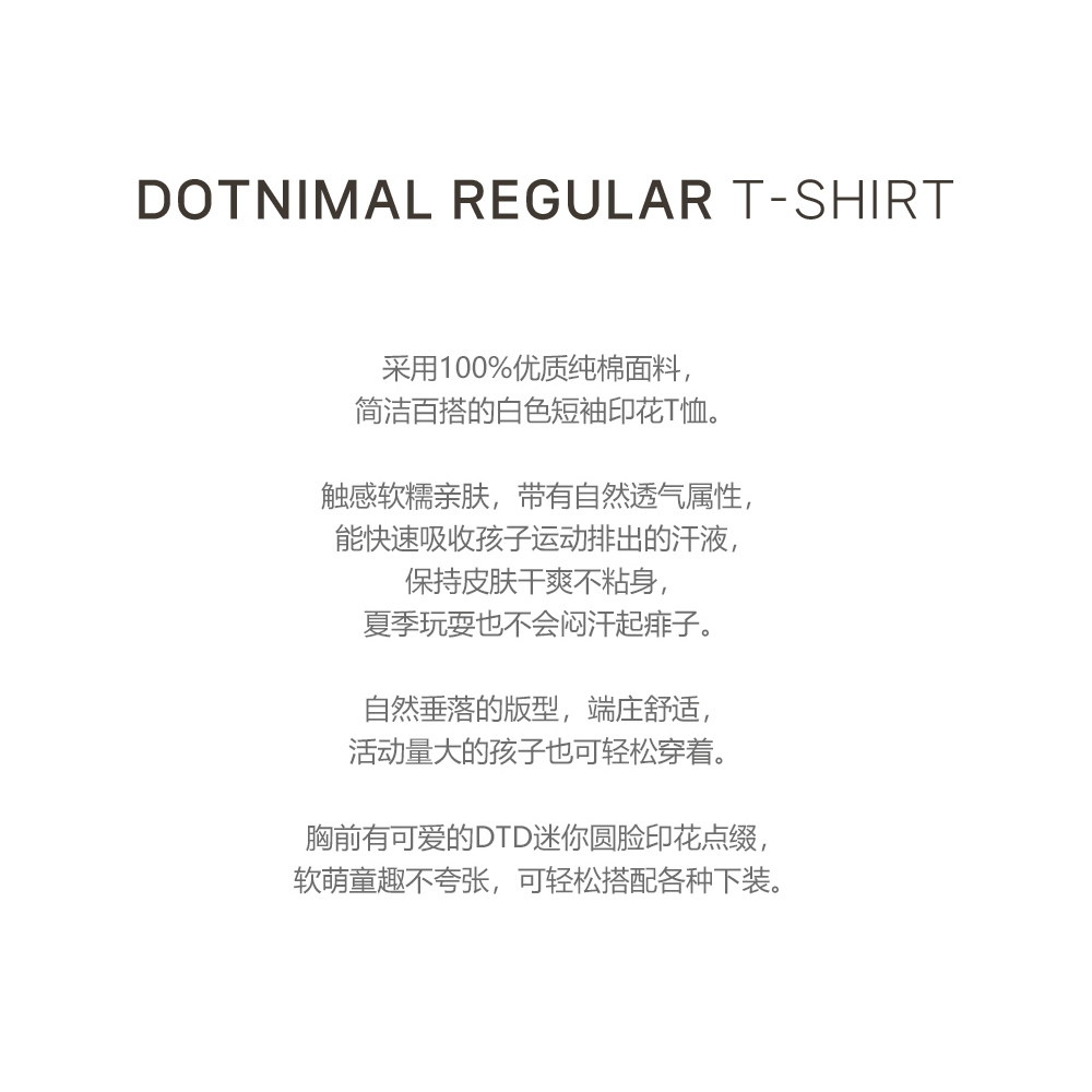 (福利款🎉)26S/S🌞DTD大圓臉純白短袖寬鬆棉T恤