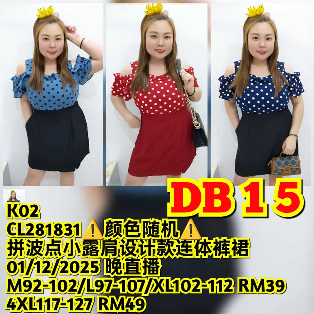 DB15 CL281831 拼波点小露肩设计款连体裤裙（⚠️颜色随机）