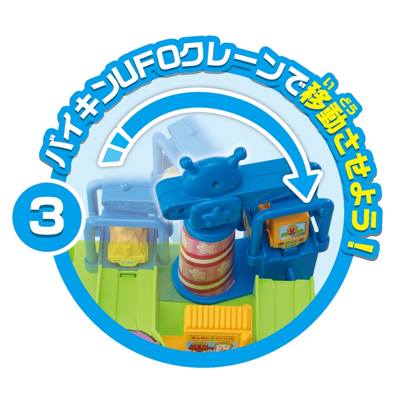🇯🇵預訂 日本直送🇯🇵麵包超人腦力訓練駕駛世界3Y+