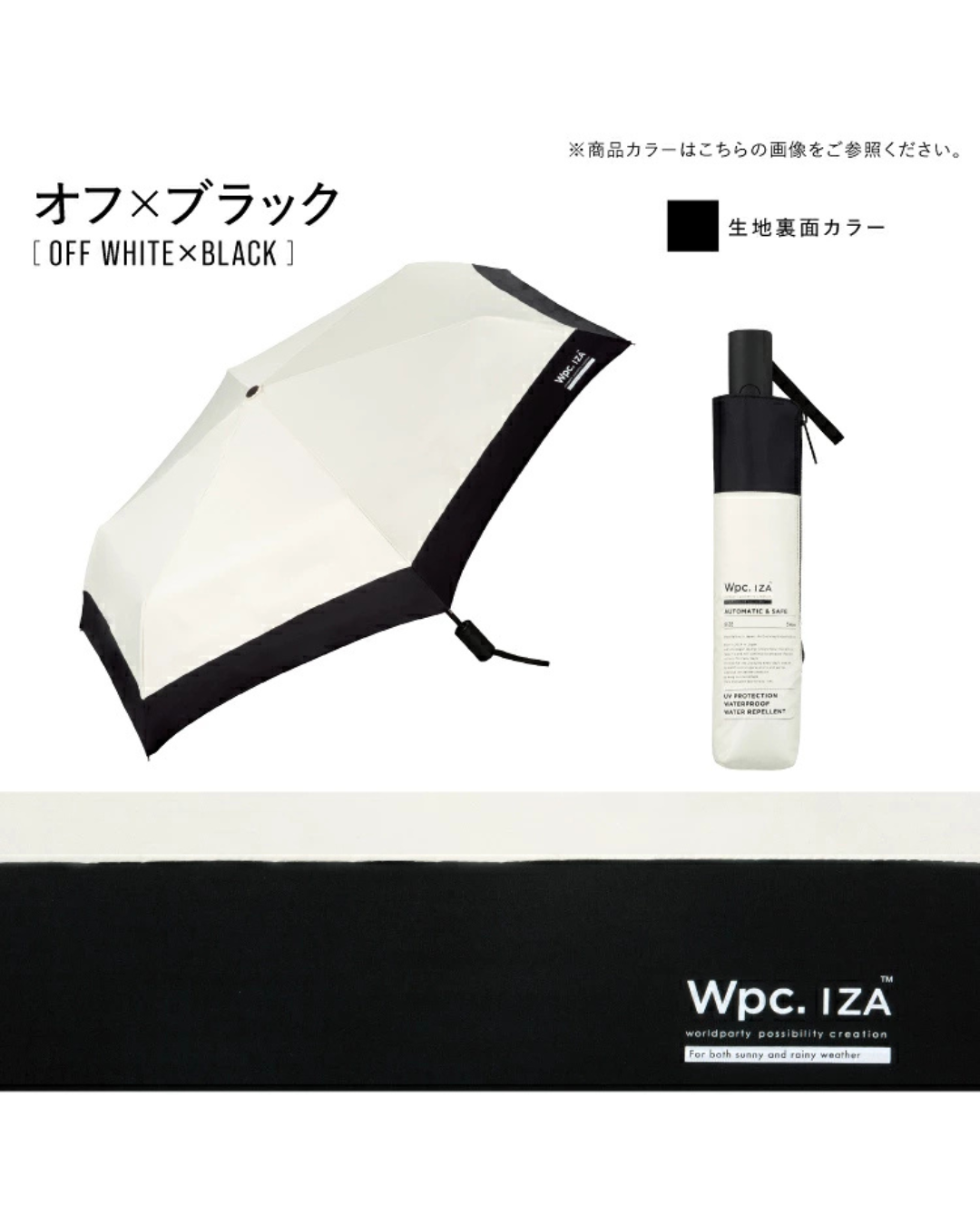 日本代購【 日本直送  Wpc. IZA 100% 抗UV 抗紫外線 UPF50+ 遮光 減熱 自動開關  縮骨傘 | 縮骨遮 |  UV protection mini automatic umbrella 】﻿