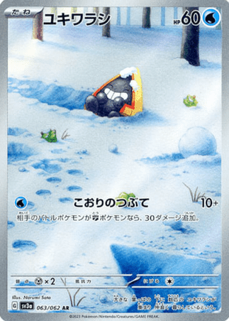 Pokemon TCG Japanese Version - Snorunt-063/062