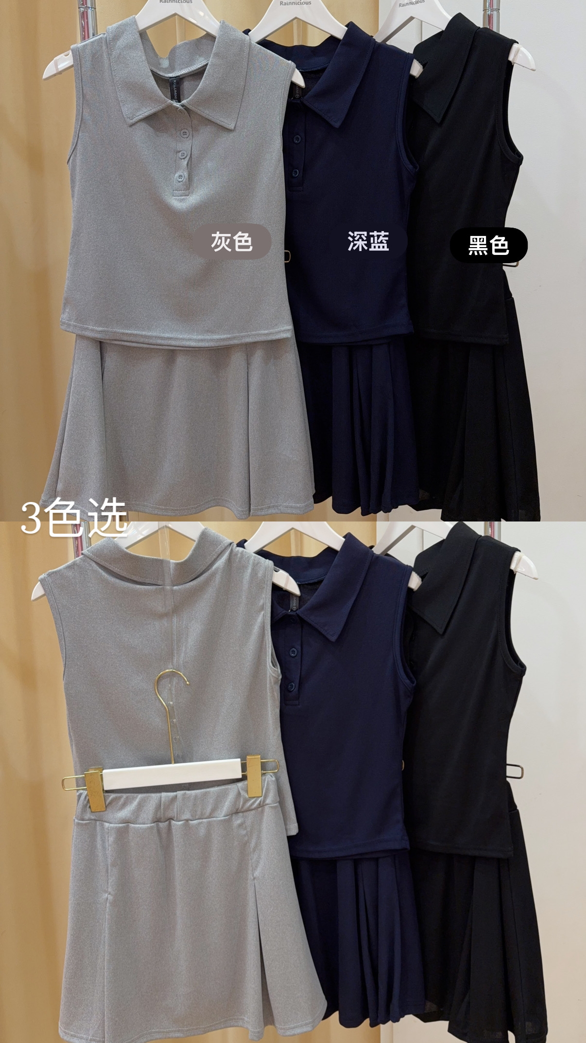 休闲运动风翻领无袖上衣+半身短裙 两件套 R2954