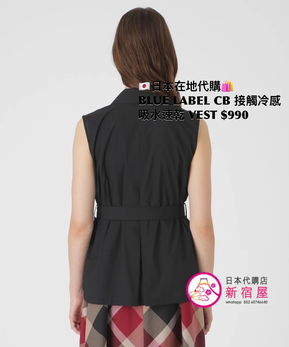 BLUE LABEL CB 接觸冷感 吸水速乾 VEST