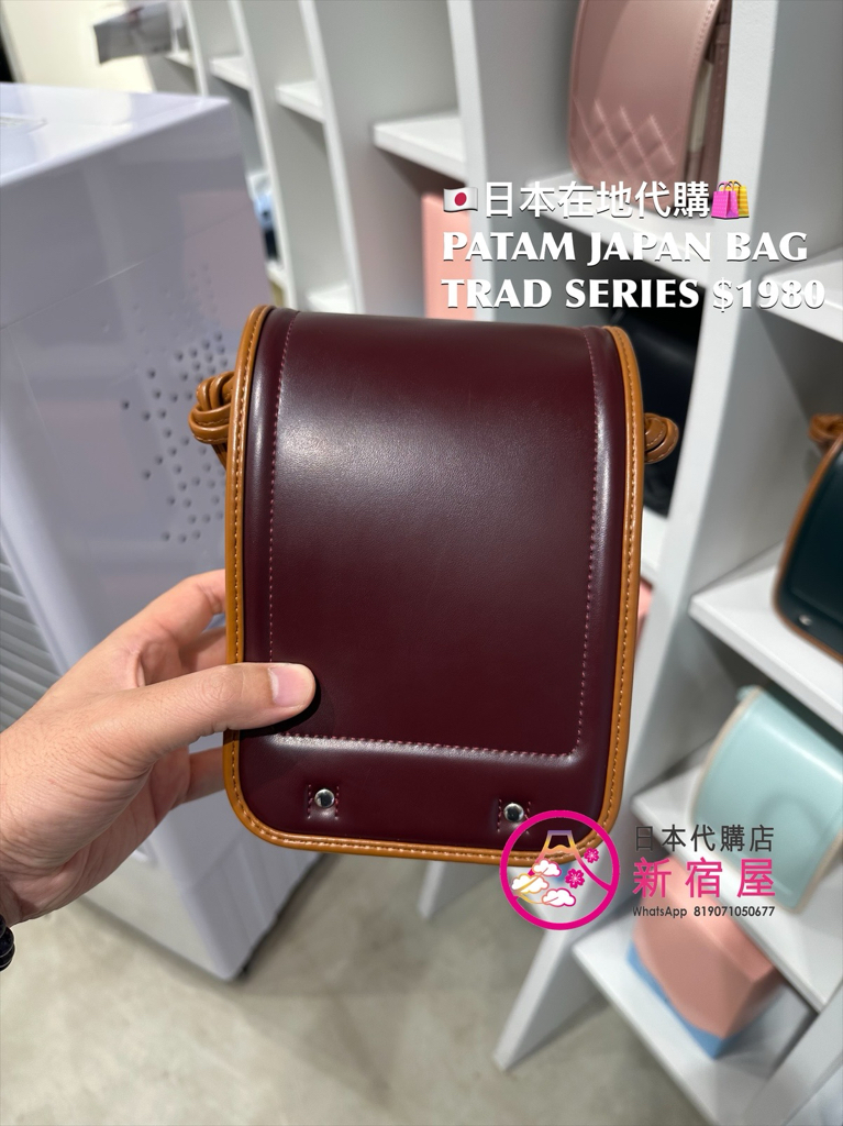 PATAM JAPAN BAG TRAD SERIES