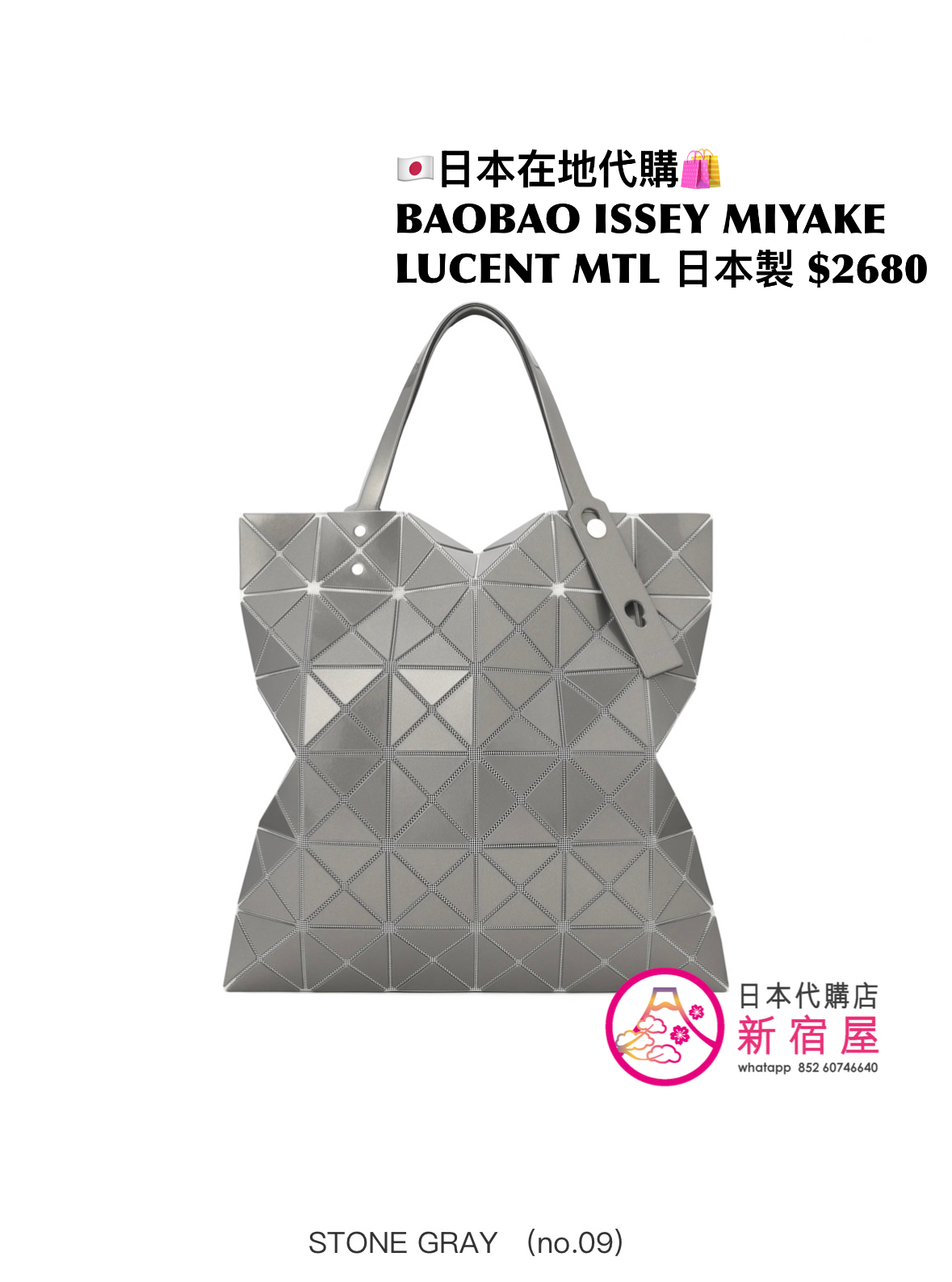 BAOBAO ISSEY MIYAKE LUCENT METALLIC