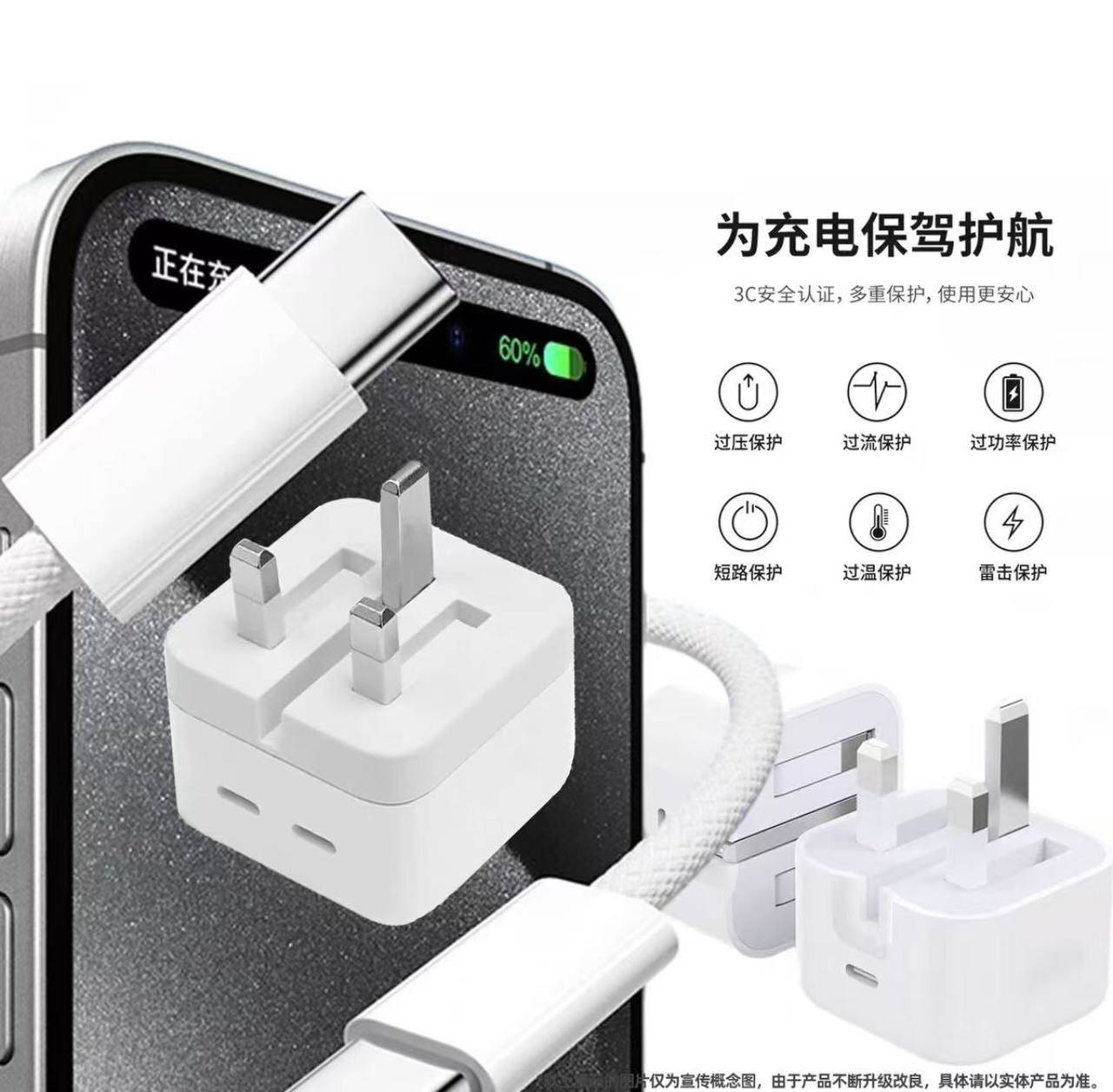 P933 50W快充插头