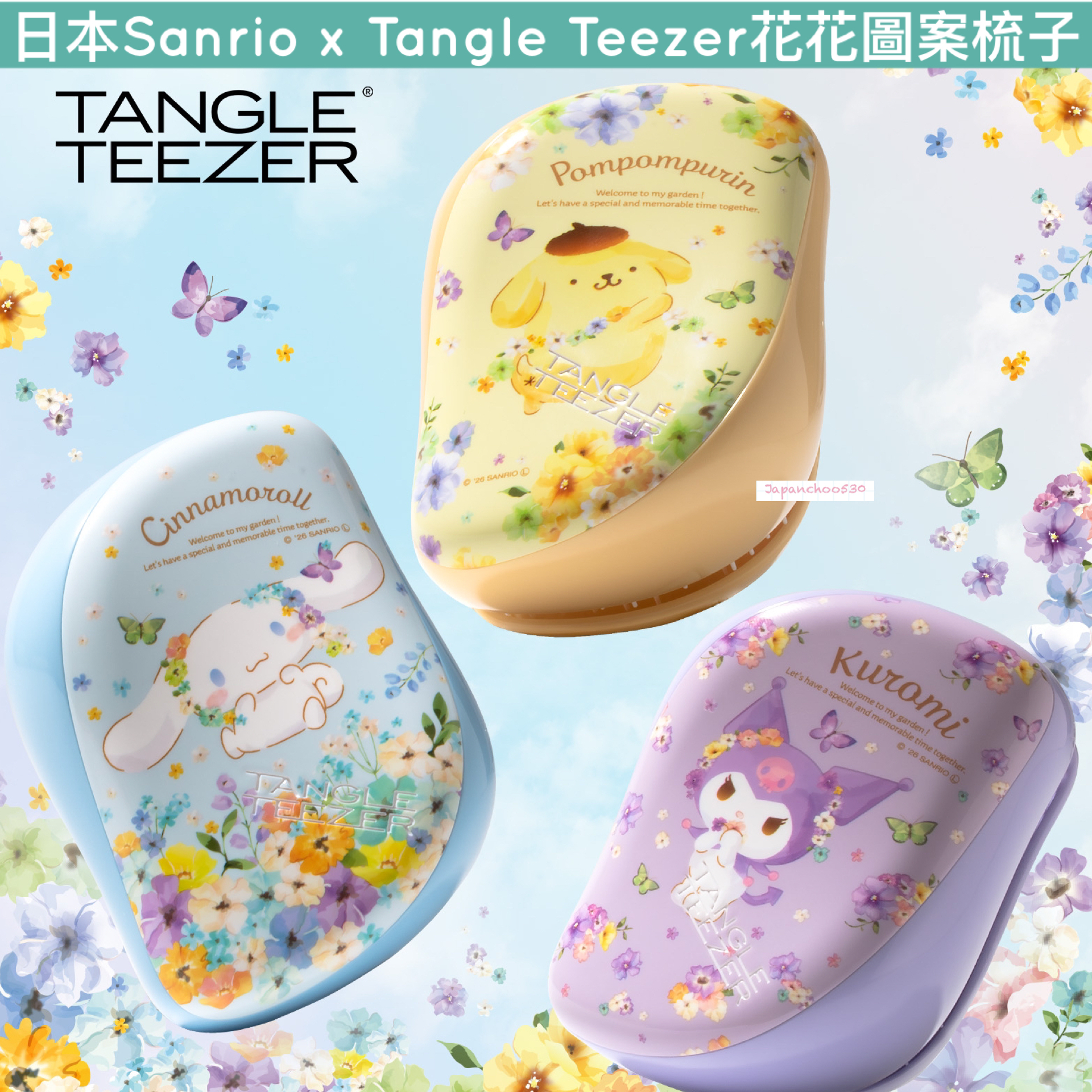 日本預訂📍Sanrio x Tangle Teezer花花圖案梳子(布甸狗/玉桂狗/Kuromi) 2026年2月中下旬出貨