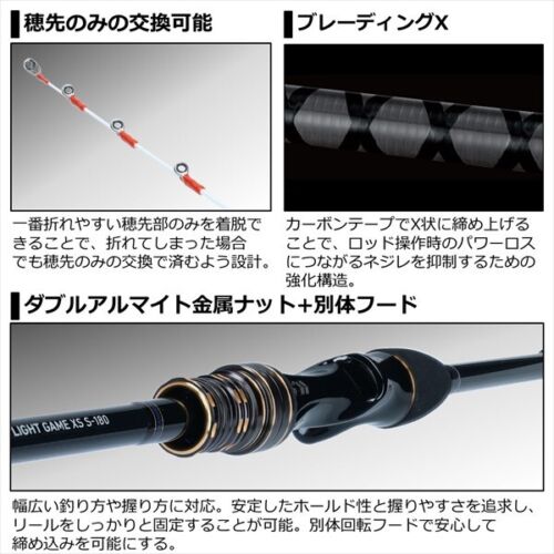 DAIWA LIGHT GAME XS