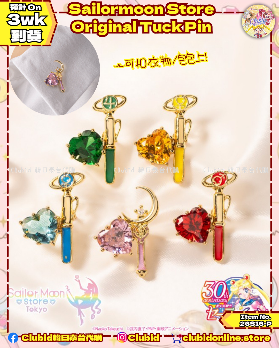 《Pre-Order》Tuck Pin 鋯石胸針｜Sailor Moon Store Original (26S16-P)
